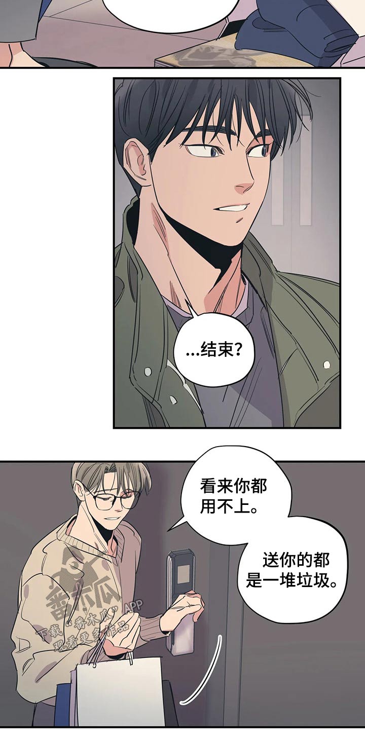 百万浪漫史漫画,第132章：（第2季）在一起的原因2图