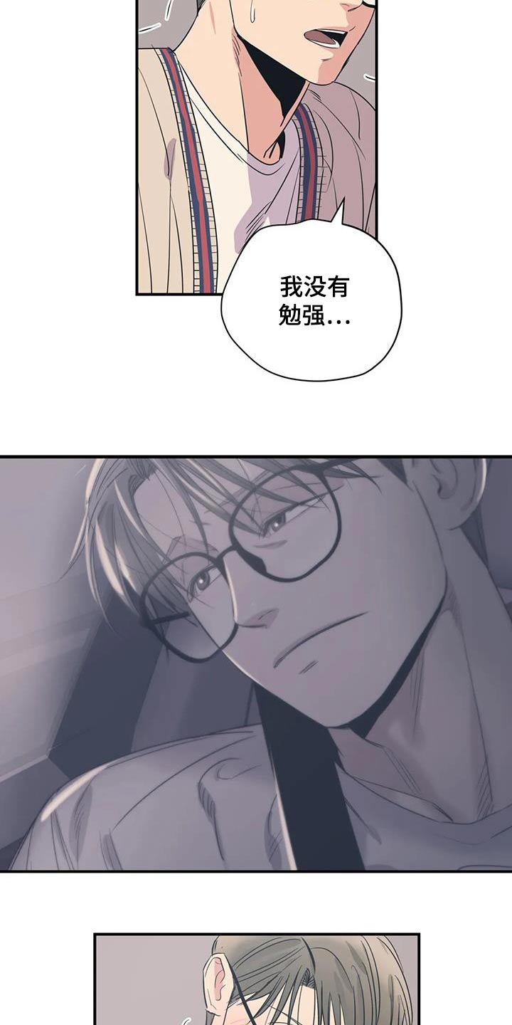 百万浪漫史漫画,第180章：【外传】配合你5图