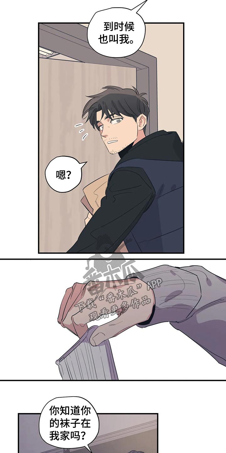 百万浪漫史漫画,第142章：（第2季）衣服5图