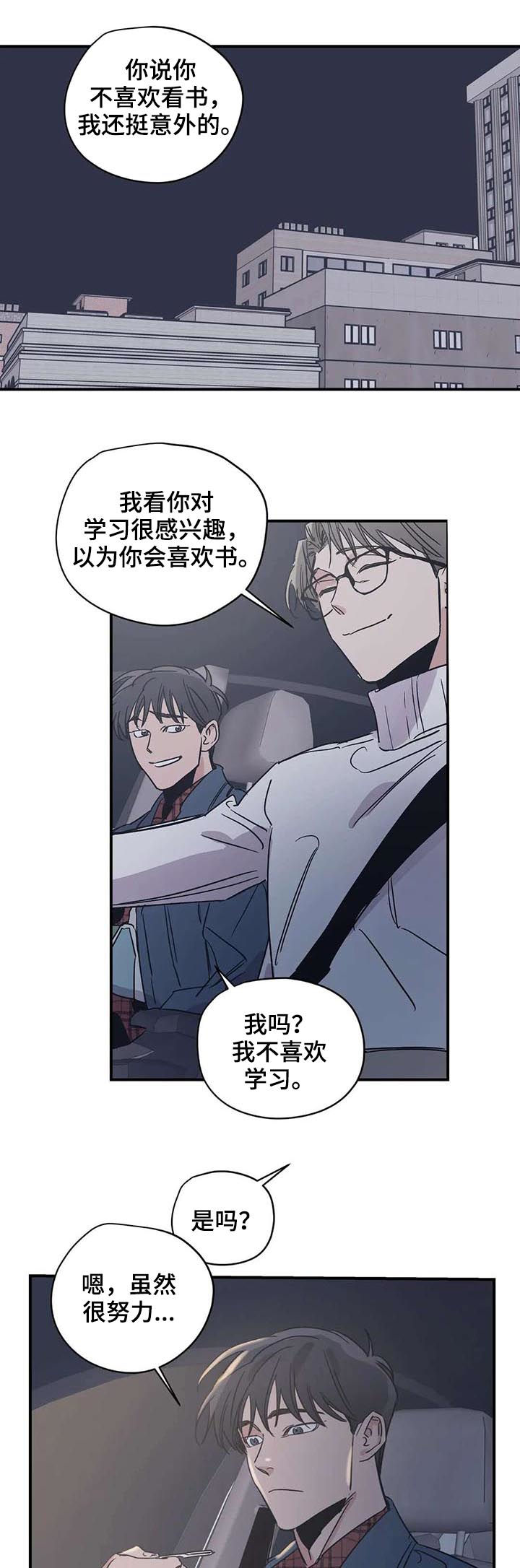 百万浪漫史漫画,第48章：尝一下3图