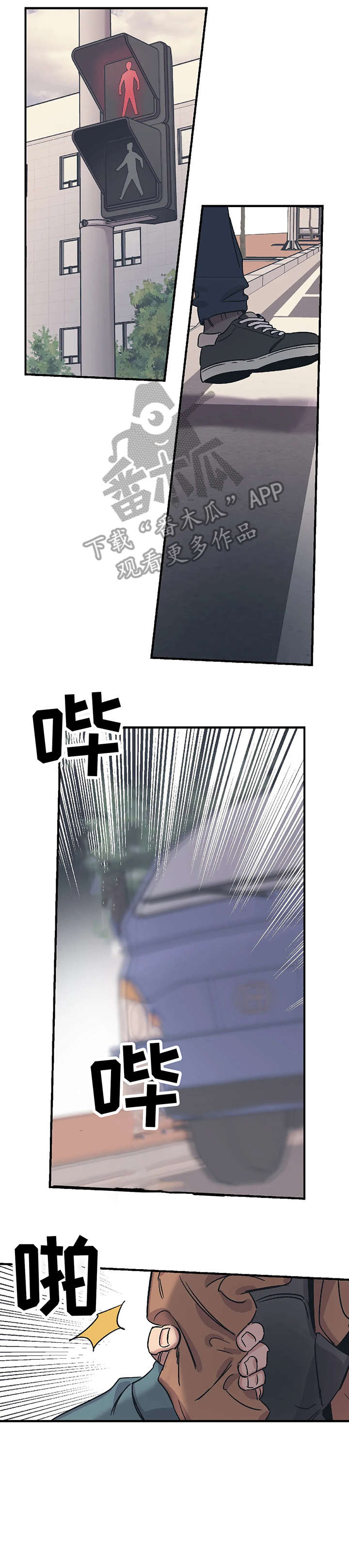 百万浪漫史漫画,第3章：收下1图
