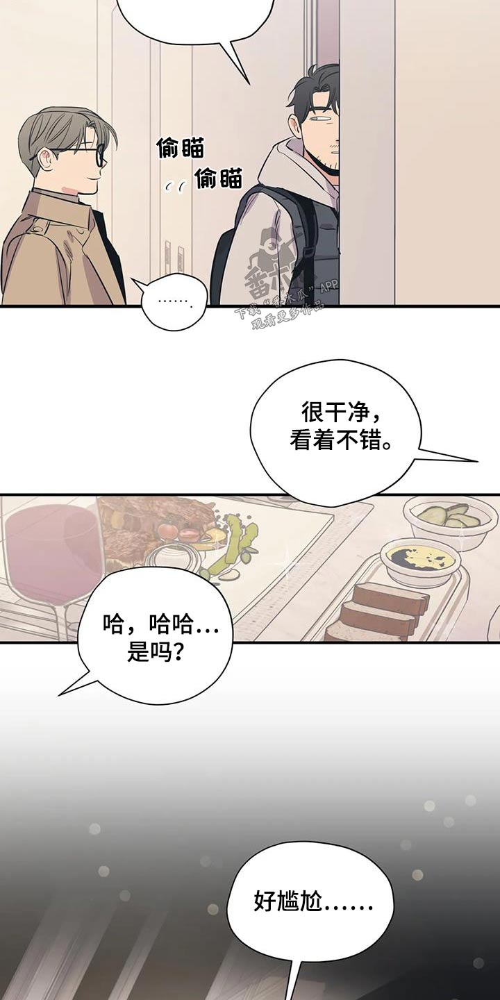 百万浪漫史漫画,第181章：【外传】抱歉4图