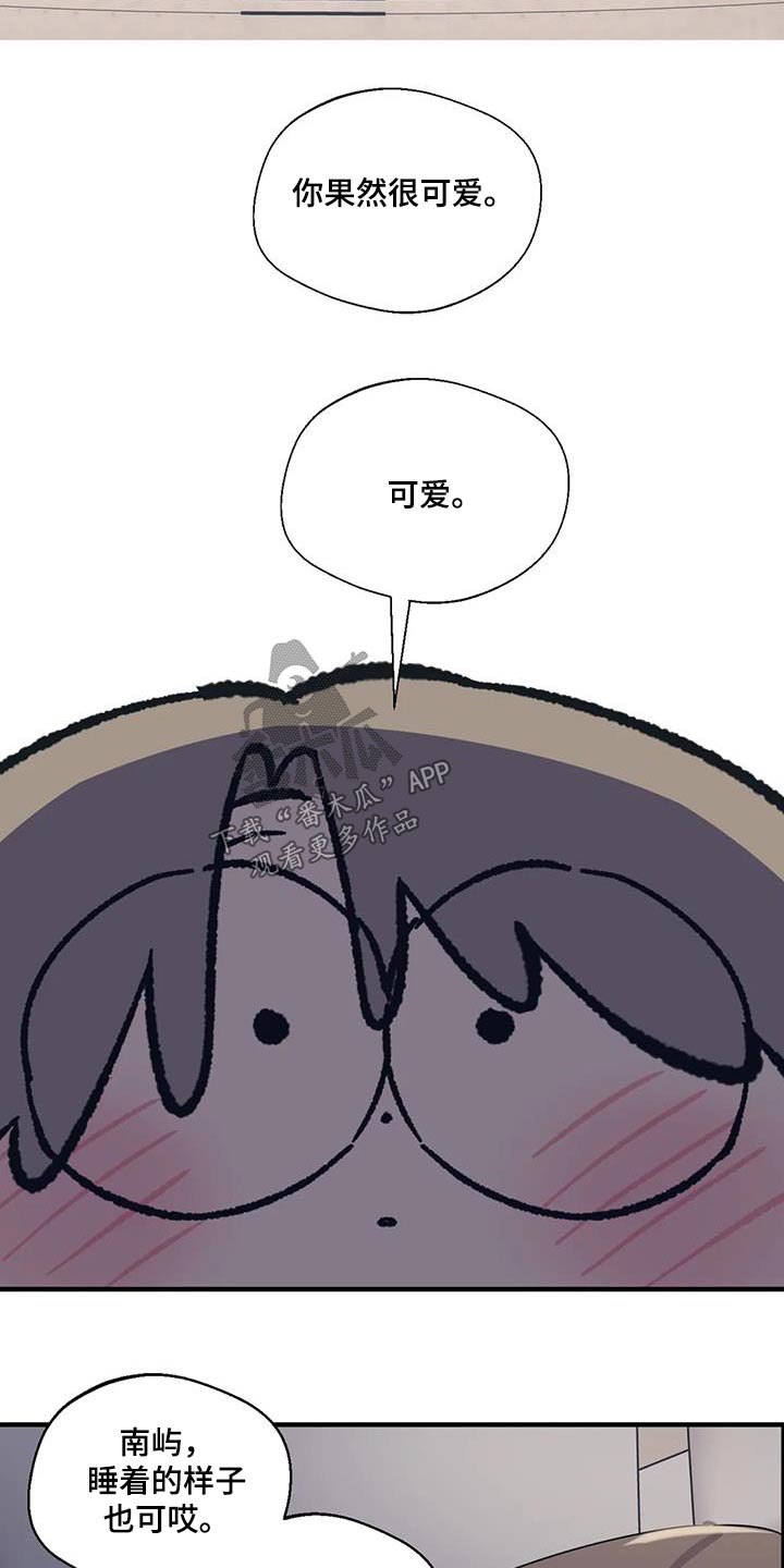 百万浪漫史漫画,第183章：【外传】虫子5图