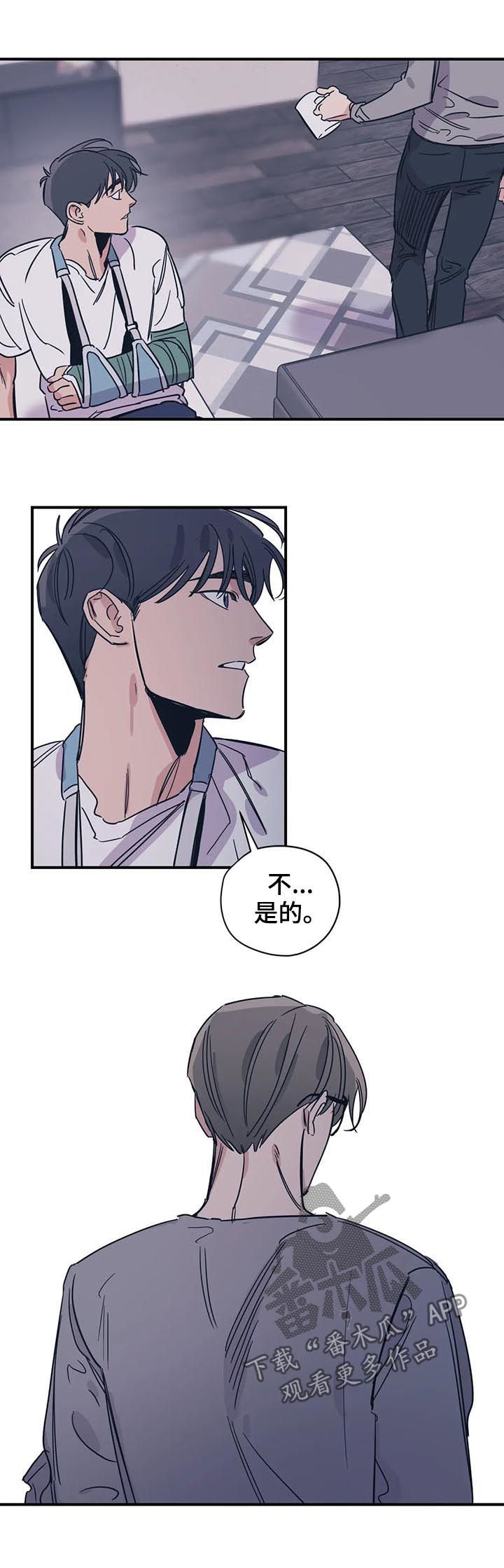 百万浪漫史漫画,第71章：见面1图