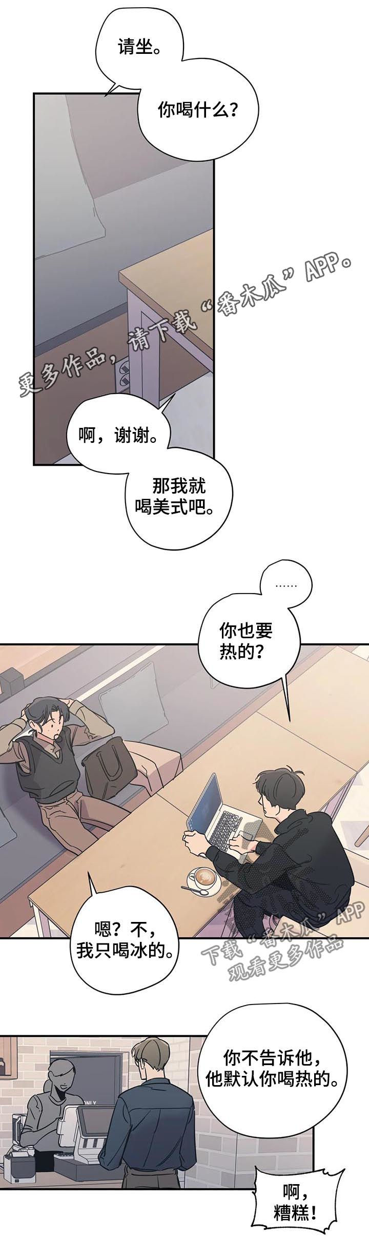 百万浪漫史漫画,第37章：契机1图