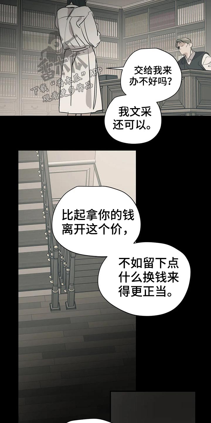 百万浪漫史漫画,第124章：（第2季）意图5图