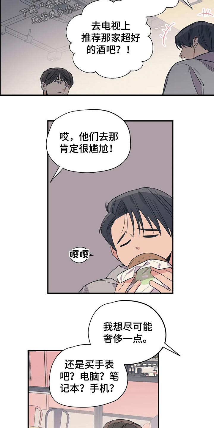 百万浪漫史漫画,第119章：（第2季）决定4图
