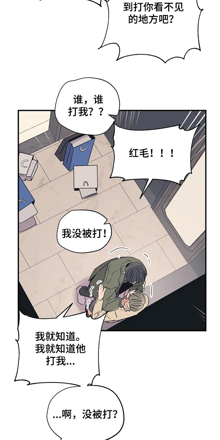 百万浪漫史漫画,第132章：（第2季）在一起的原因4图
