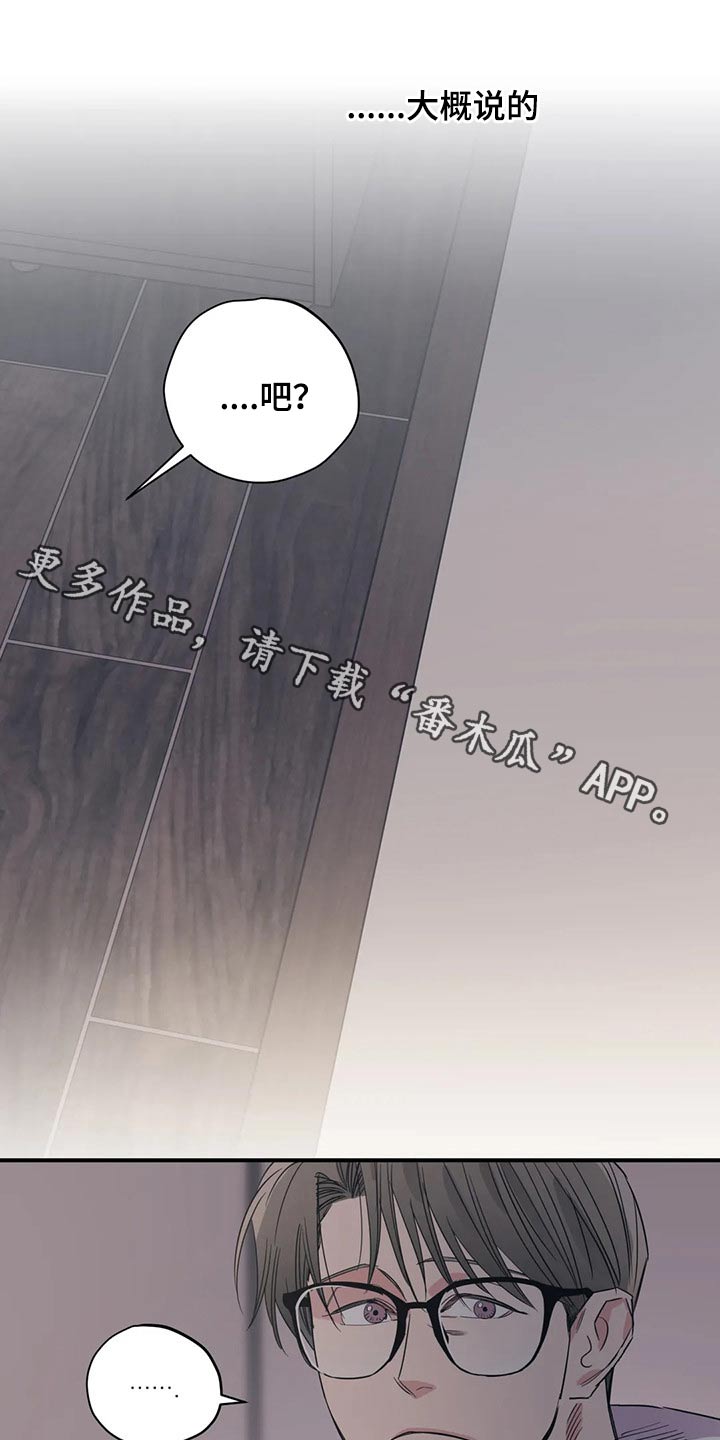 百万浪漫史漫画,第149章：（第2季）还想听一次1图