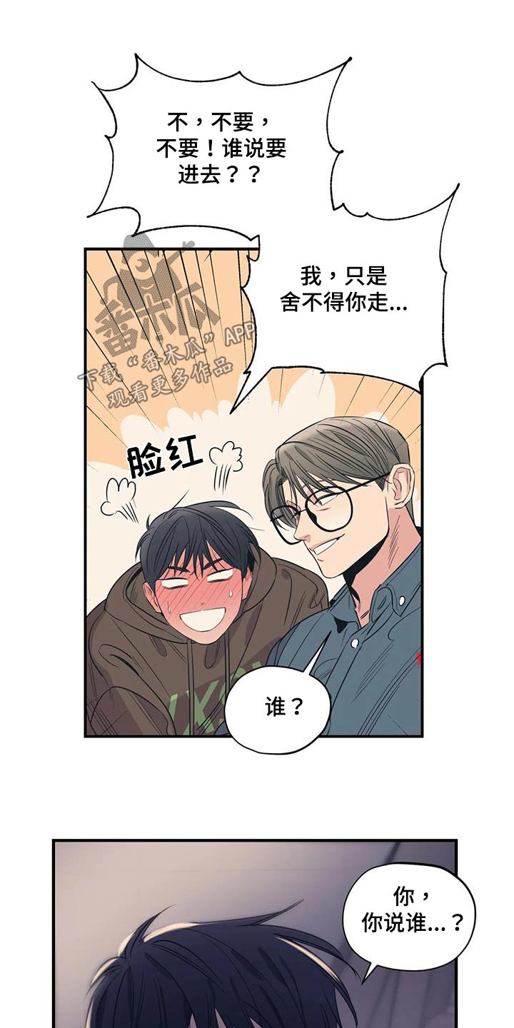 百万浪漫史漫画,第170章：【外传】香水3图