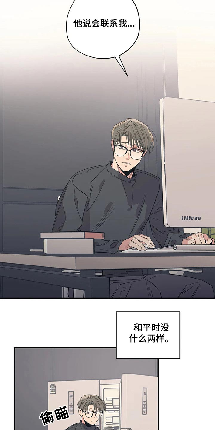 百万浪漫史漫画,第139章：（第2季）喝醉2图