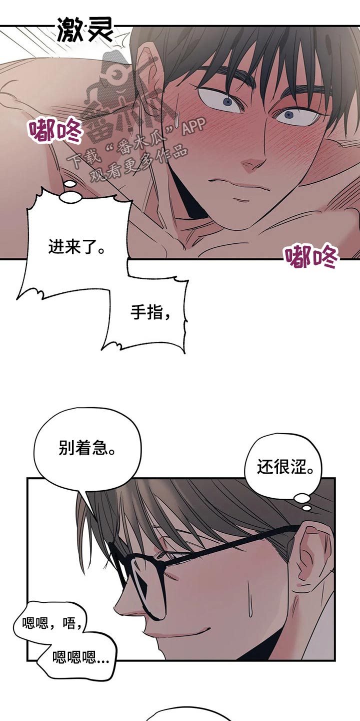 百万浪漫史漫画,第148章：（第2季）香水3图