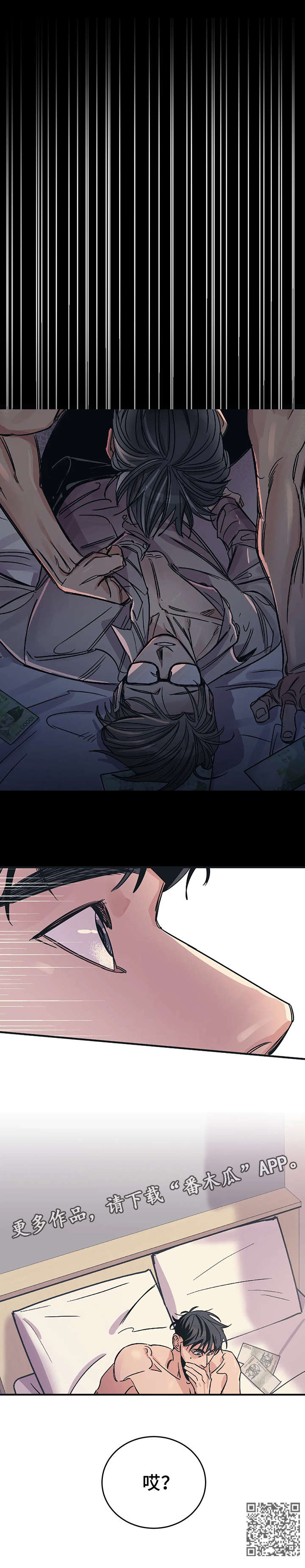 百万浪漫史漫画,第2章：一百万4图