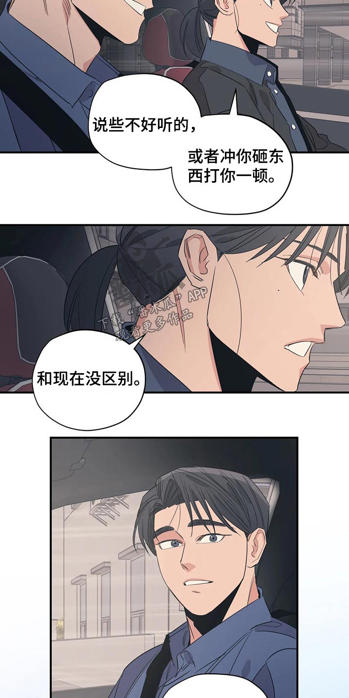 百万浪漫史漫画,第137章：（第2季）支撑4图