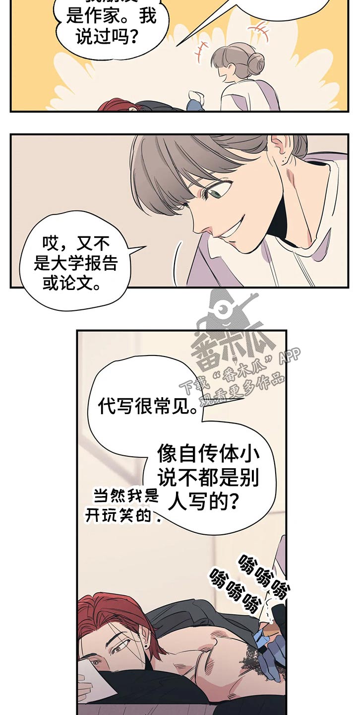 百万浪漫史漫画,第124章：（第2季）意图4图