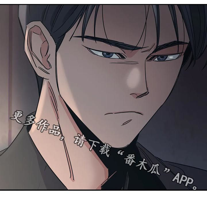 百万浪漫史漫画,第82章：生气1图