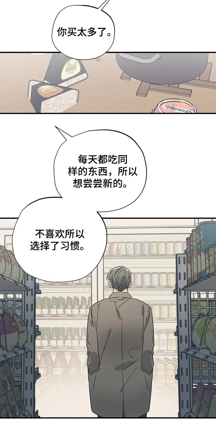 百万浪漫史漫画,第165章：（第2季）因为爱5图