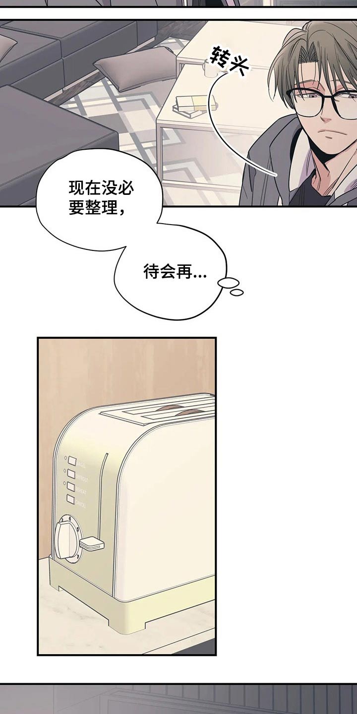 百万浪漫史漫画,第145章：（第2季）出事2图