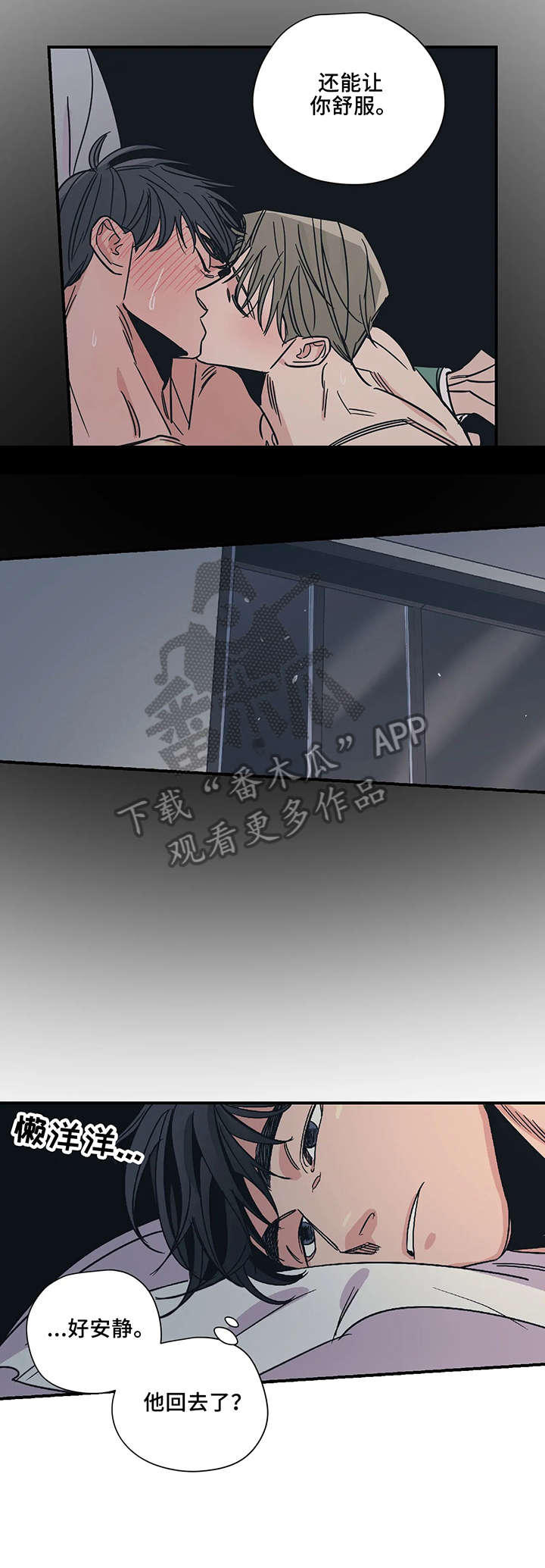 百万浪漫史漫画,第13章：放开3图