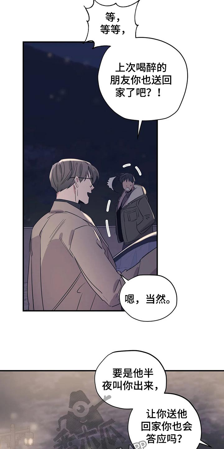 百万浪漫史漫画,第160章：（第2季）帽子4图