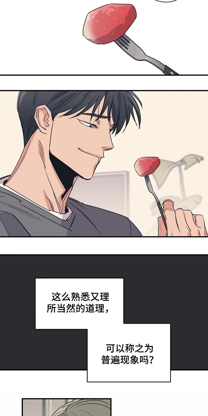 百万浪漫史漫画,第112章：（第2季）妈妈1图