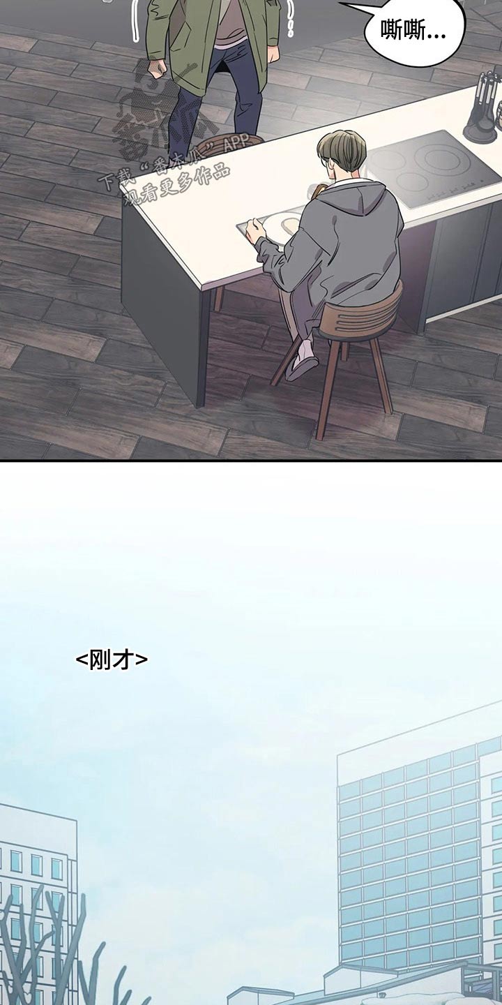 百万浪漫史漫画,第145章：（第2季）出事4图