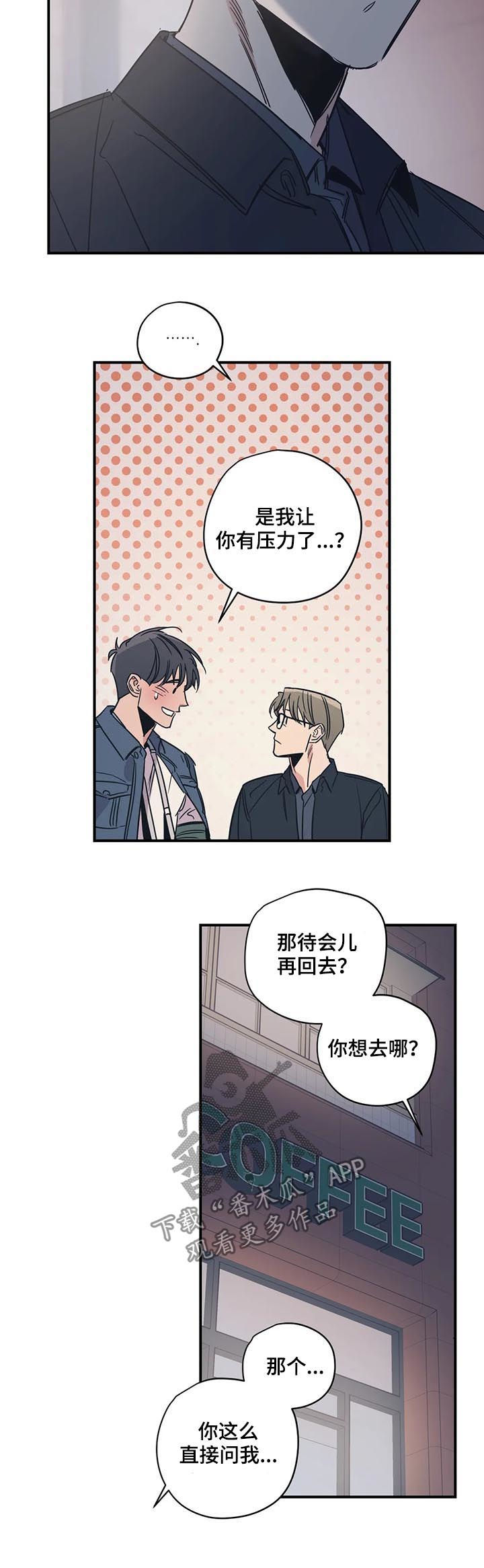 百万浪漫史漫画,第39章：酒店2图