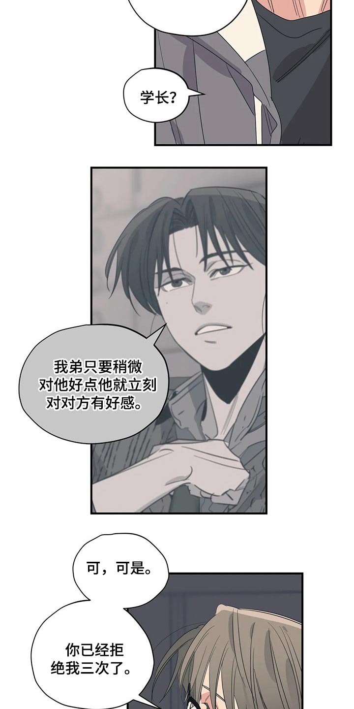 百万浪漫史漫画,第144章：（第2季）走了1图