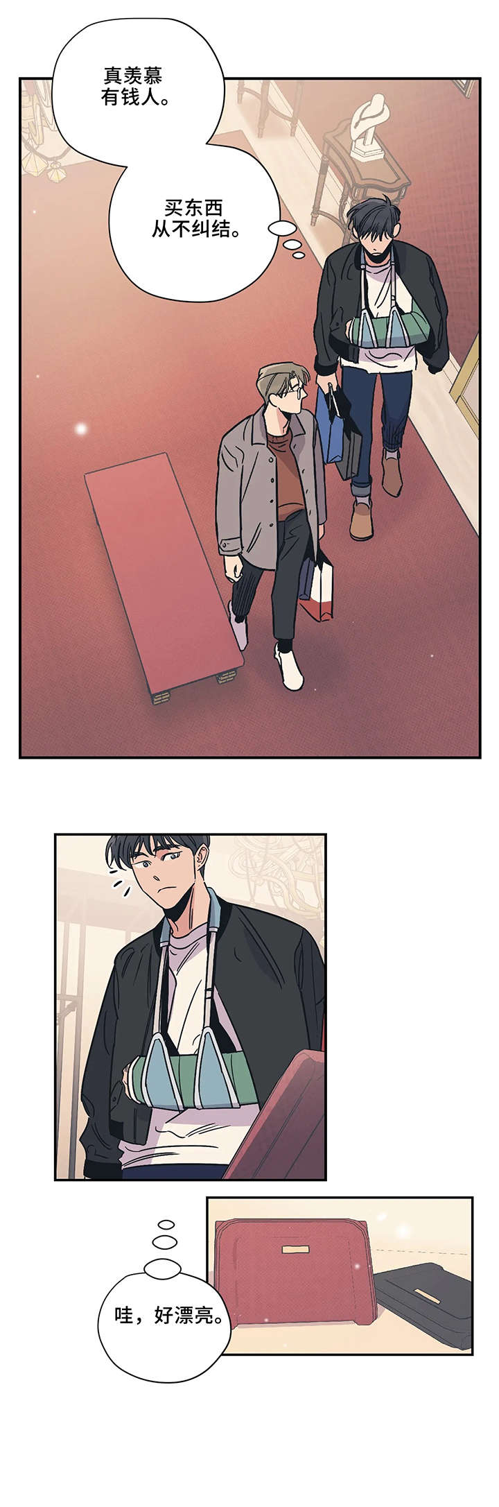 百万浪漫史漫画,第16章：小东西1图