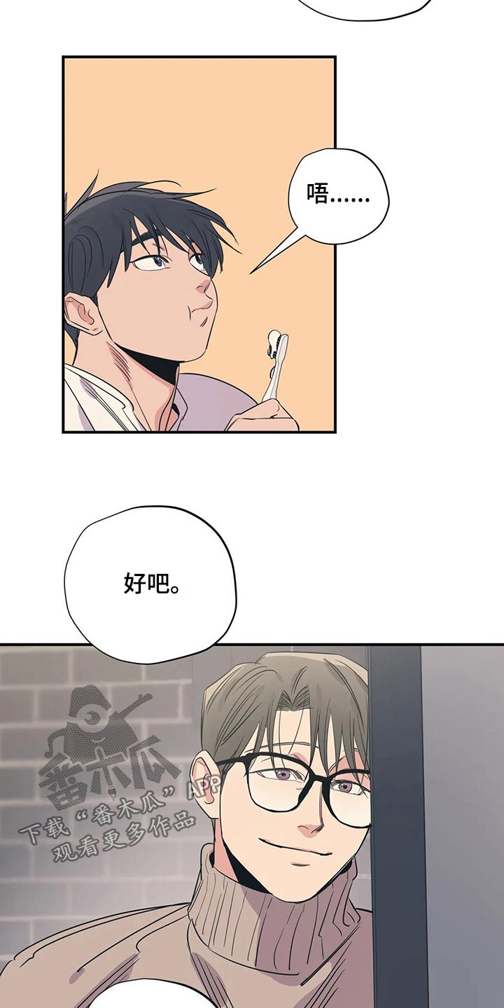 百万浪漫史漫画,第152章：（第2季）真干净3图