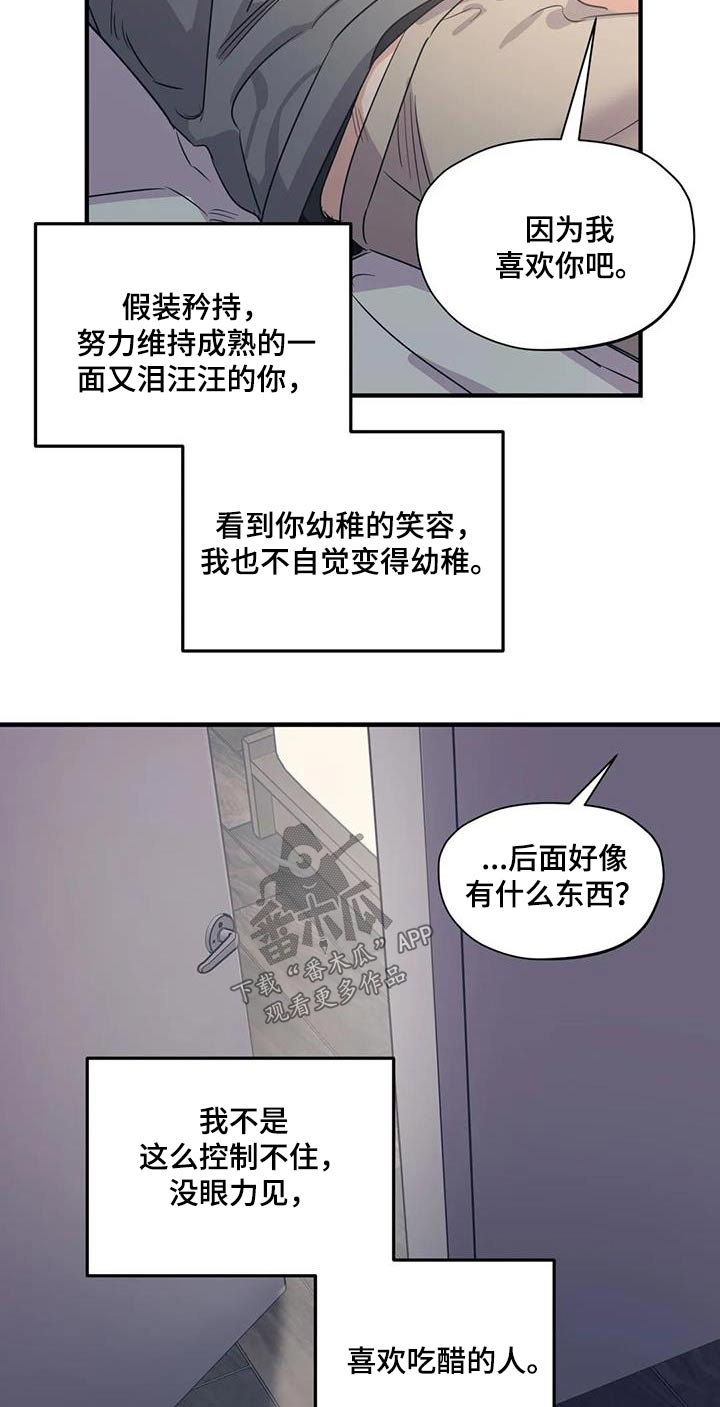 百万浪漫史漫画,第175章：【外传】一辈子5图