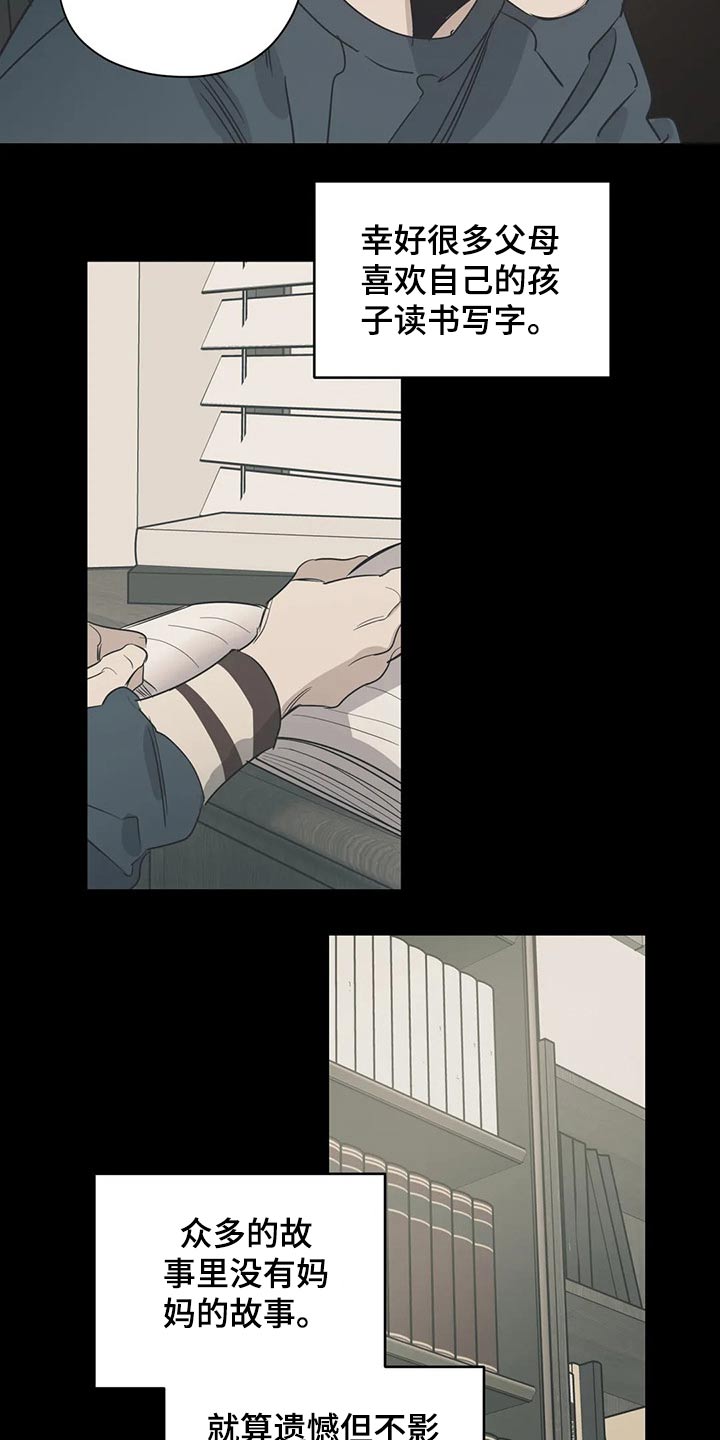 百万浪漫史漫画,第113章：（第2季）希望妈妈开心2图