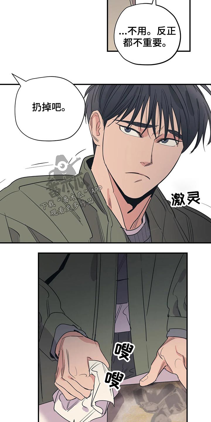 百万浪漫史漫画,第132章：（第2季）在一起的原因3图