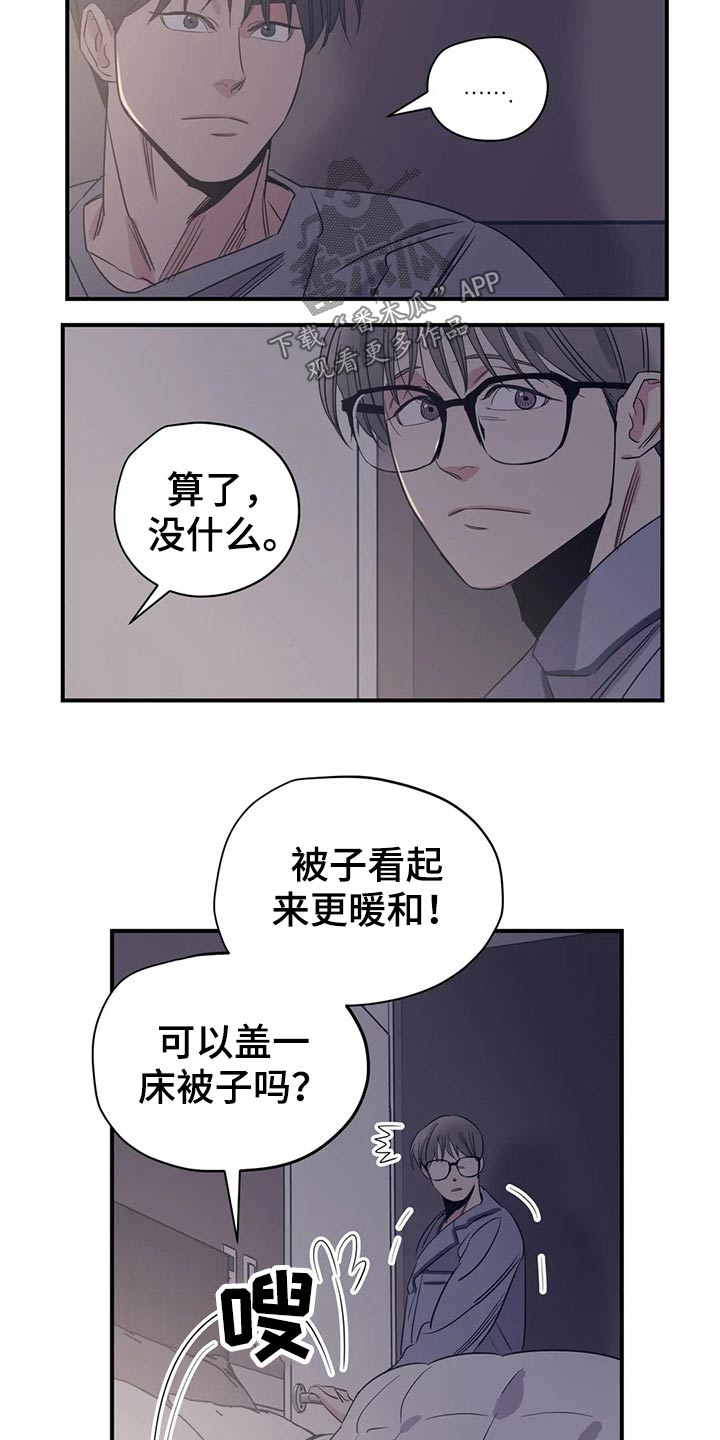 百万浪漫史漫画,第156章：（第2季）看书4图