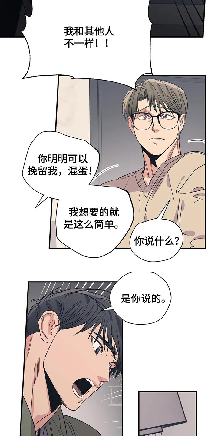 百万浪漫史漫画,第133章：（第2季）尽力4图