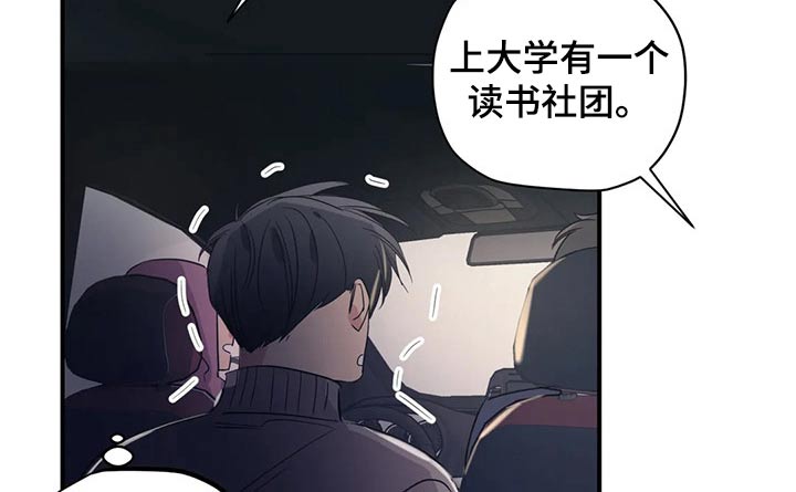 百万浪漫史漫画,第158章：（第2季）特别4图