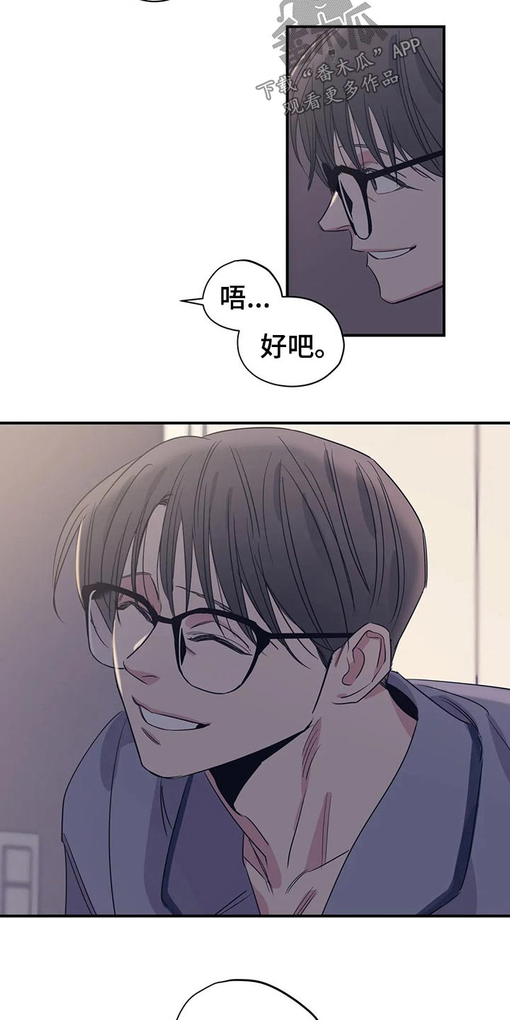 百万浪漫史漫画,第156章：（第2季）看书1图