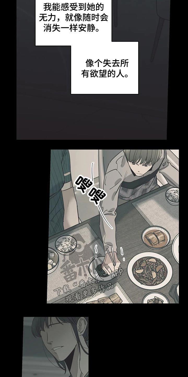 百万浪漫史漫画,第113章：（第2季）希望妈妈开心4图