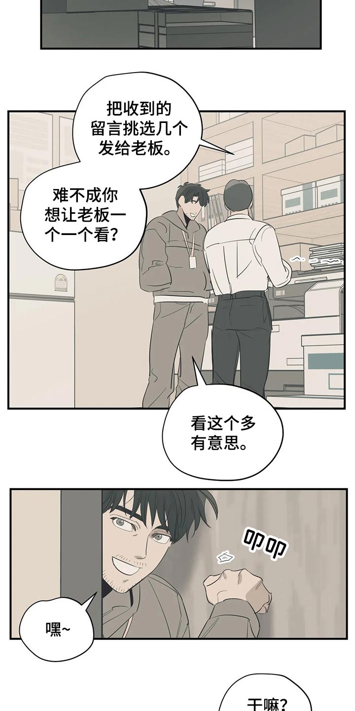 百万浪漫史漫画,第131章：（第2季）病倒3图