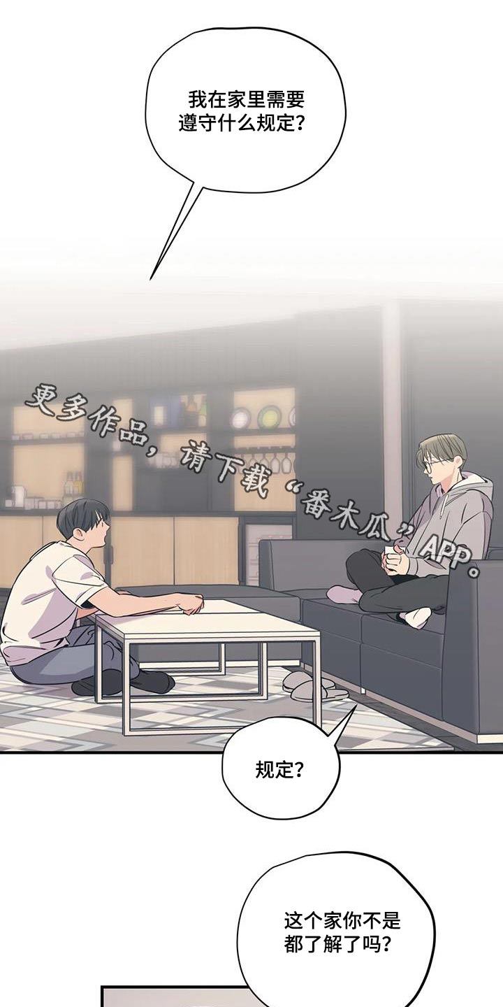 百万浪漫史漫画,第185章：【外传】吃什么1图