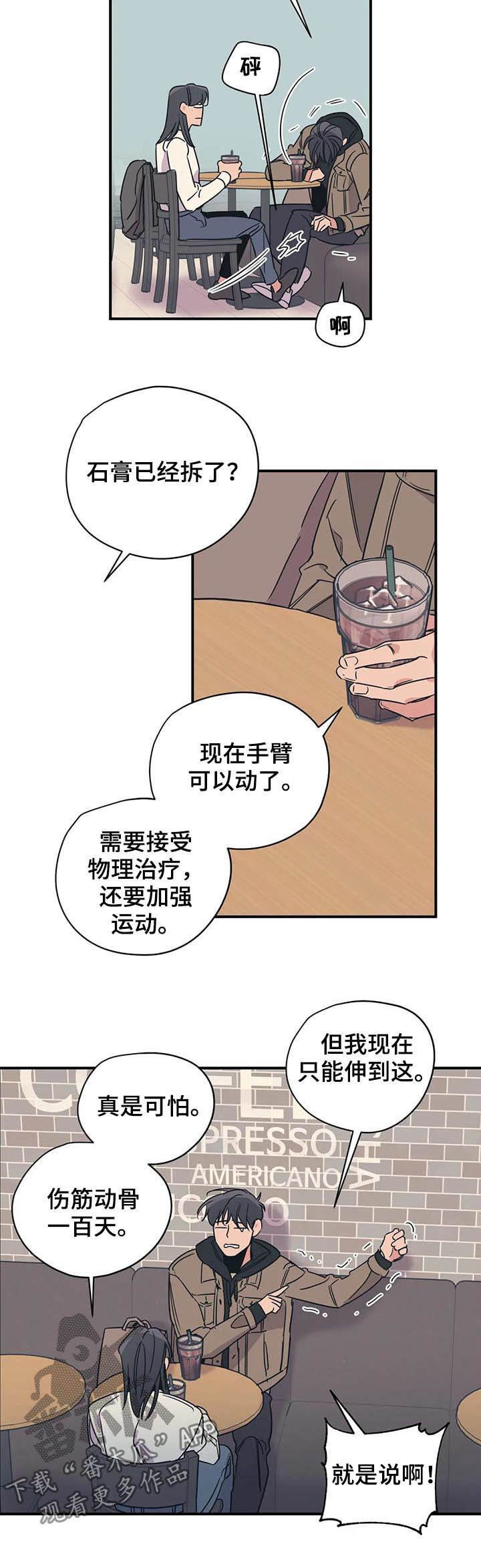 百万浪漫史漫画,第87章：姐弟1图