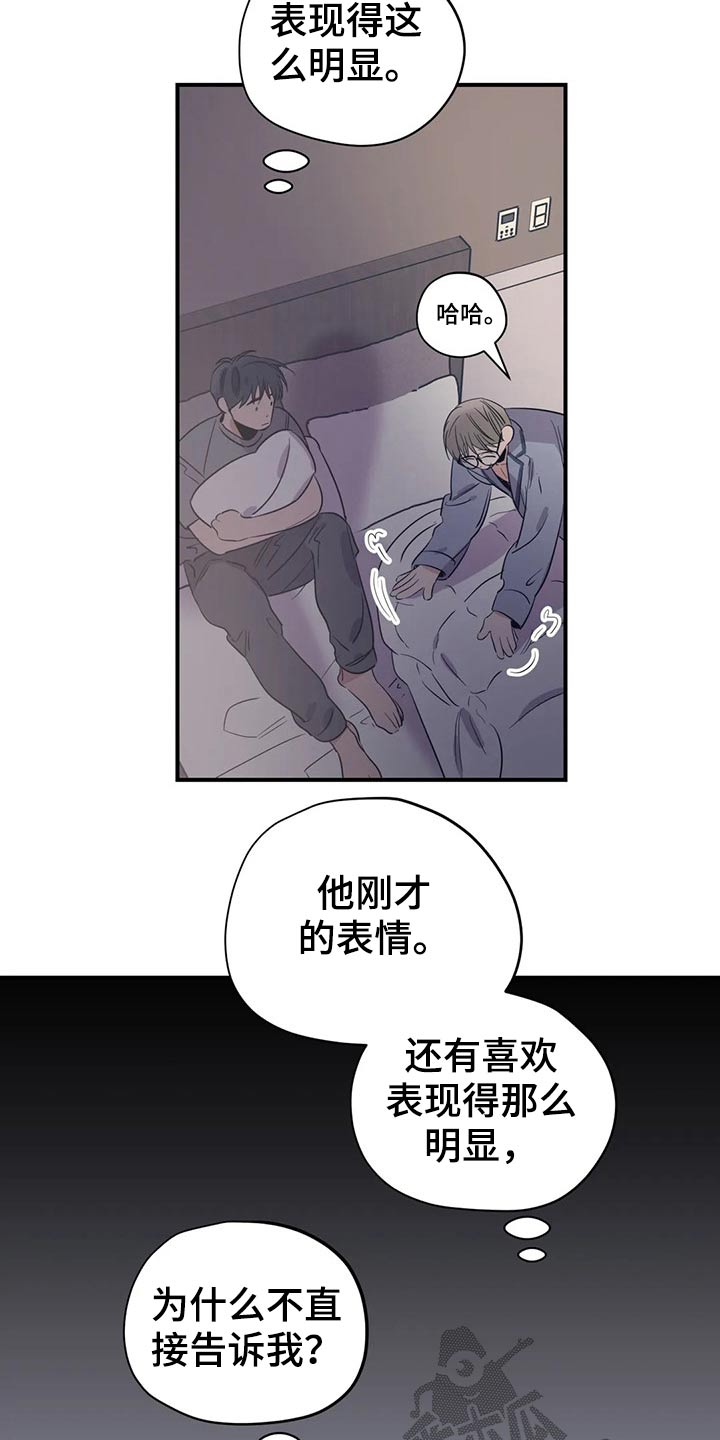 百万浪漫史漫画,第156章：（第2季）看书2图