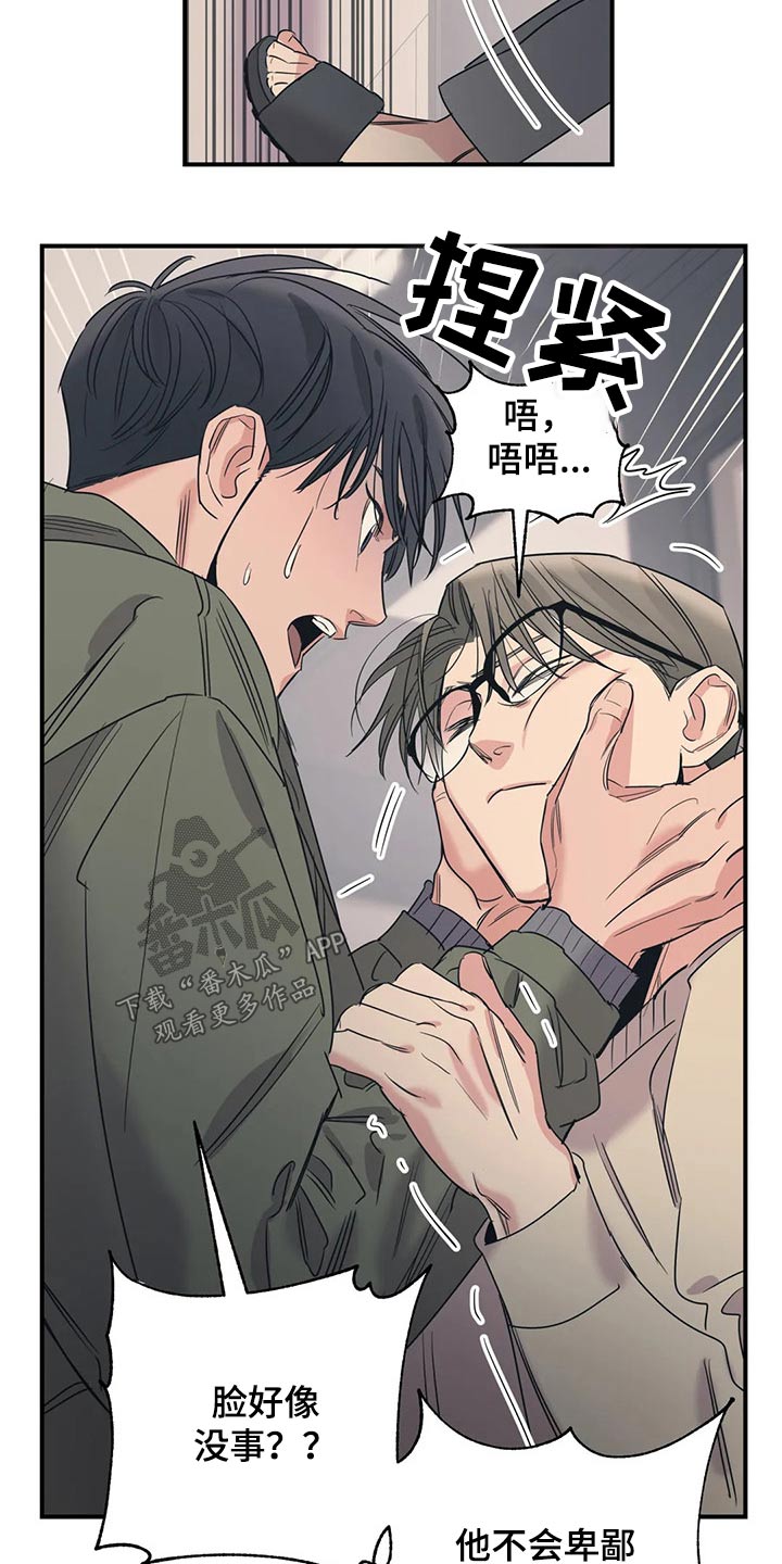 百万浪漫史漫画,第132章：（第2季）在一起的原因3图