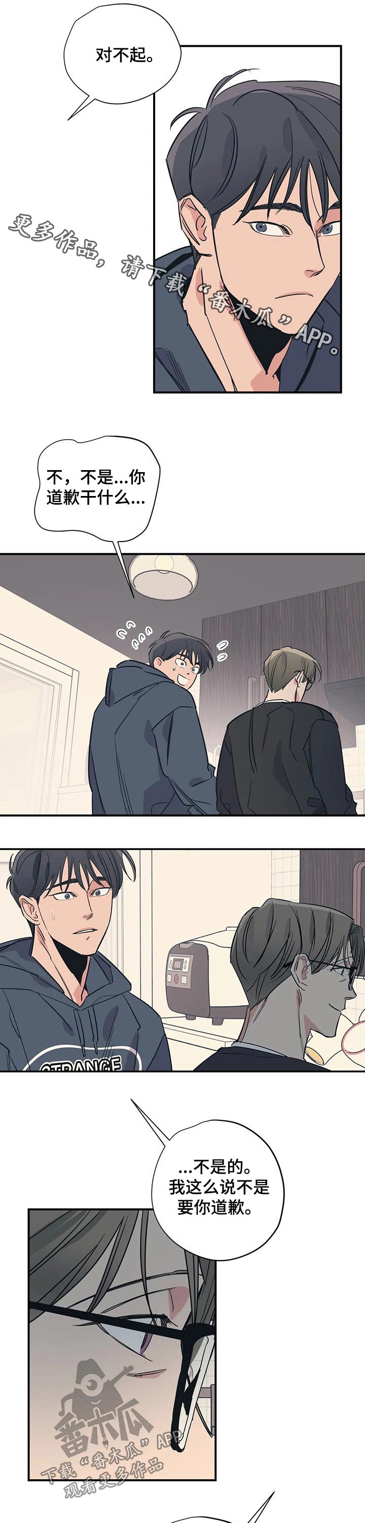 百万浪漫史漫画,第95章：（第2季）对待1图