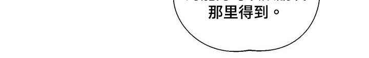 百万浪漫史漫画,第173章：【外传】顾忌1图