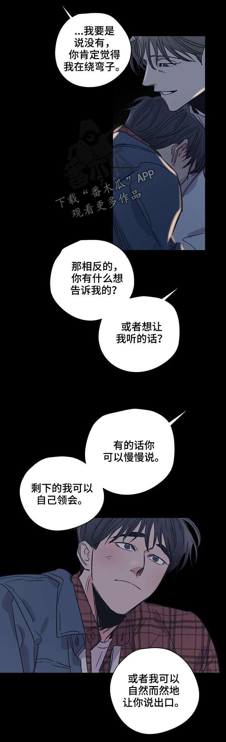 百万浪漫史漫画,第50章：活得很正常3图