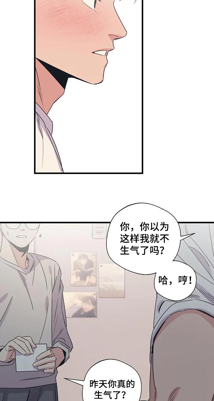 百万浪漫史漫画,第191章：【外传】打扫5图