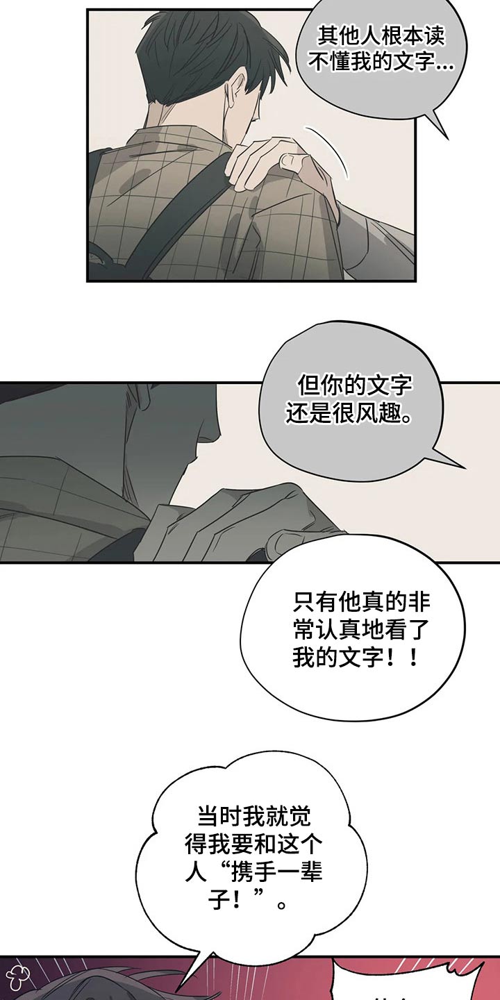 百万浪漫史漫画,第158章：（第2季）特别3图