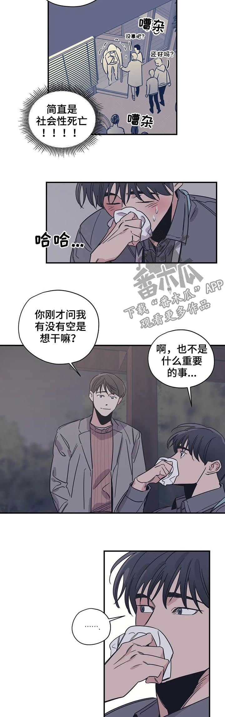 百万浪漫史漫画,第57章：人设5图