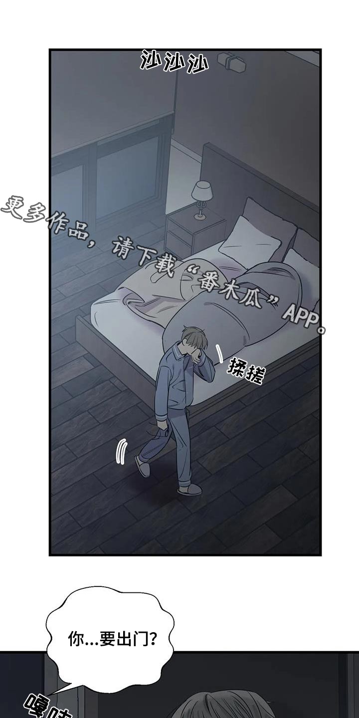 百万浪漫史漫画,第191章：【外传】打扫1图